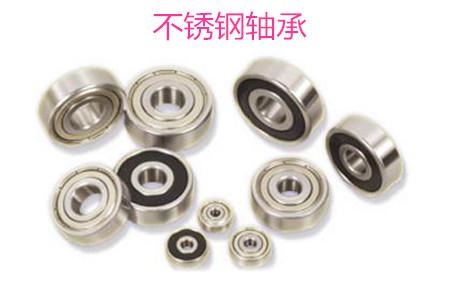 為什么材料會(huì)影響不銹鋼軸承的使用壽命？
